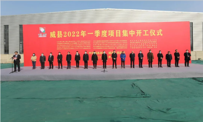 开工仪式.png